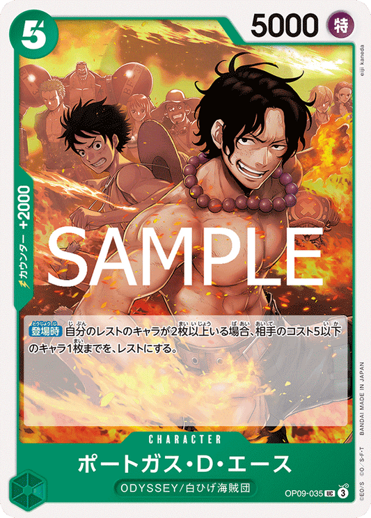 OP09-035 |  ポートガス・D・エース  | CHARACTER | UC