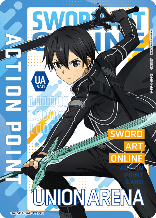 UA15BT/SAO-1-AP01  | アクションポイントカード(キリト) | AP