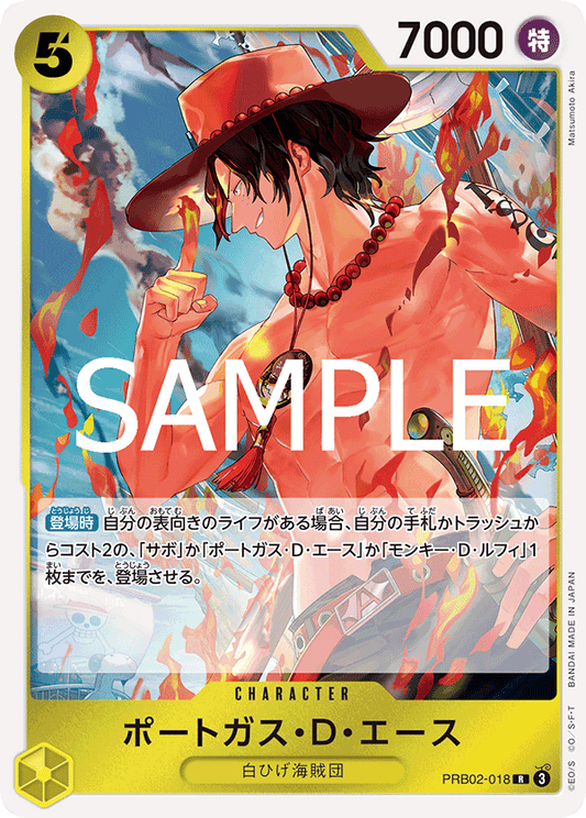 PRB02-018  |  ポートガス・D・エース  |  CHARACTER |  R
