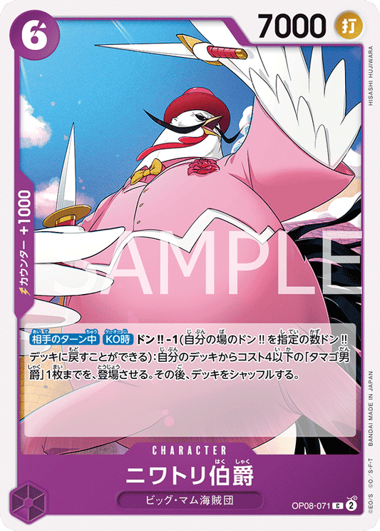 OP08-071 | ニワトリ伯爵 | CHARACTER | C