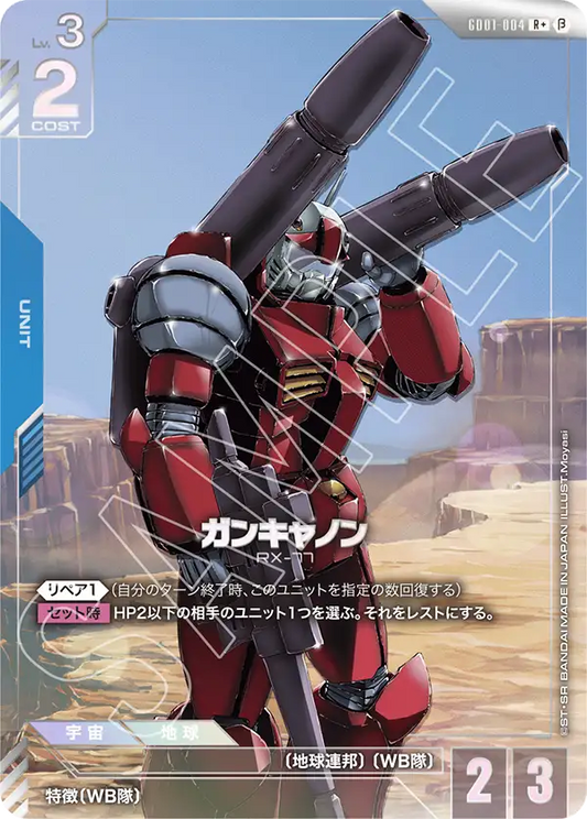 GD01-004  |  ガンキャノン  | R+ |  β |   異圖卡