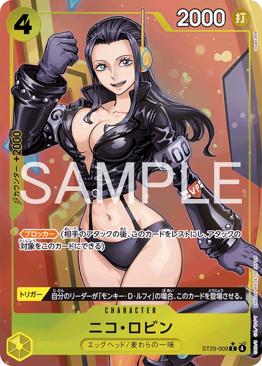 ST29-009 |  ニコ・ロビン  | CHARACTER | P-C | 異圖卡