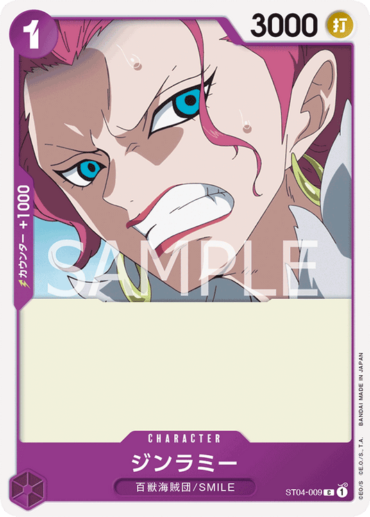 ST04-009 | ジンラミー | CHARACTER | C