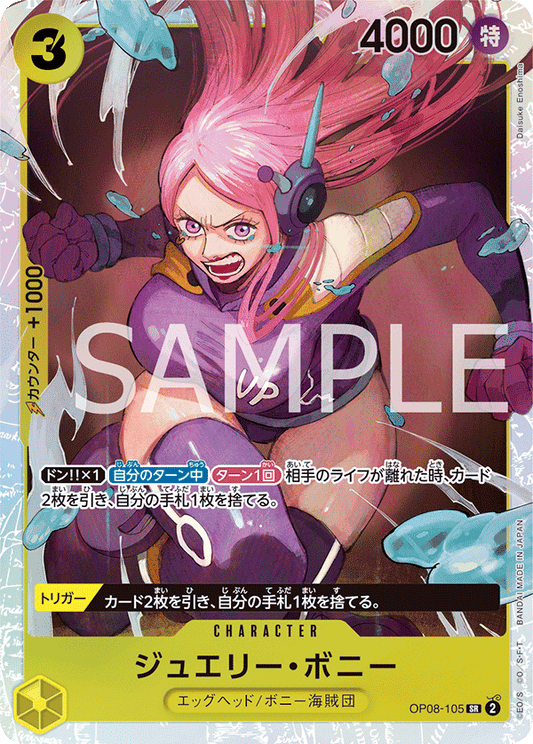 OP08-105 | ジュエリー・ボニー | CHARACTER | SR