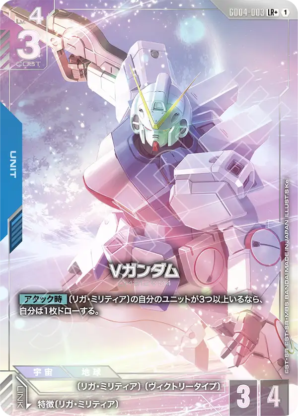 GD04-003  |  Vガンダム | LR+ |   異圖卡