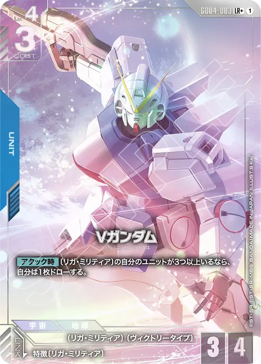 GD04-003  |  Vガンダム | LR+ |   異圖卡