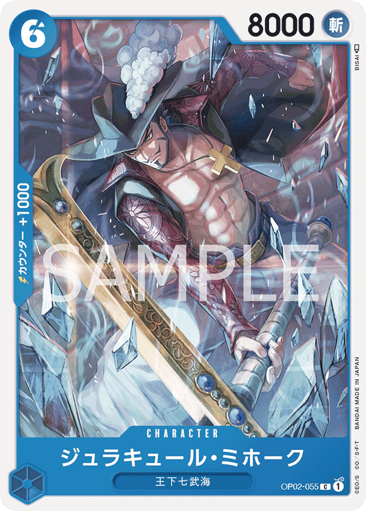 OP02-055 |  ジュラキュール・ミホーク  | CHARACTER |  C