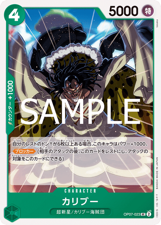 OP07-023 |  カリブー  | CHARACTER | UC