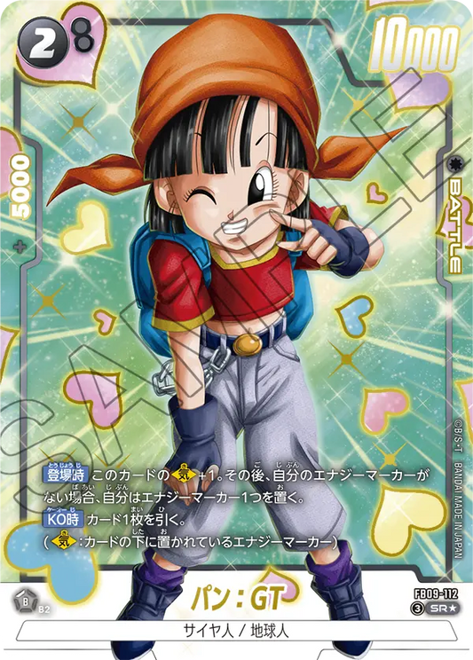 FB09-112 | パン：GT | SR★ | 異圖卡