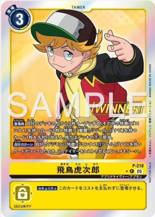 P-218 | 飛鳥虎次郎 (Winner)  | P