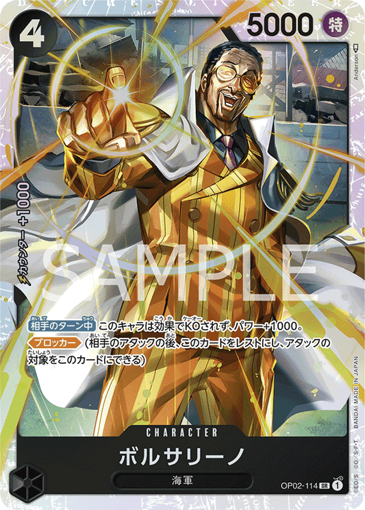 OP02-114 |  ボルサリーノ  | CHARACTER |  SR