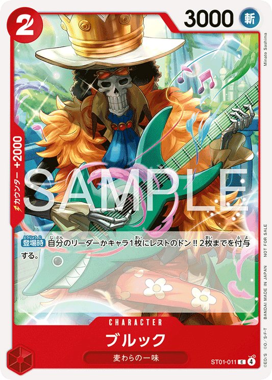 ST01-011 |  ブルック  | CHARACTER | C