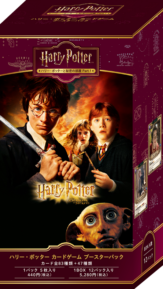 ⁠Harry Potter ハリー・ポッターと秘密の部屋 Part.1 booster box