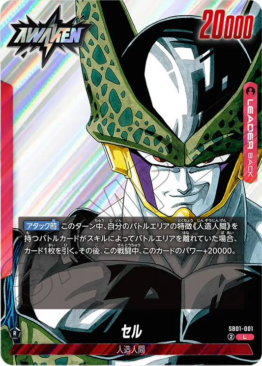 SB01-001 | セル | L