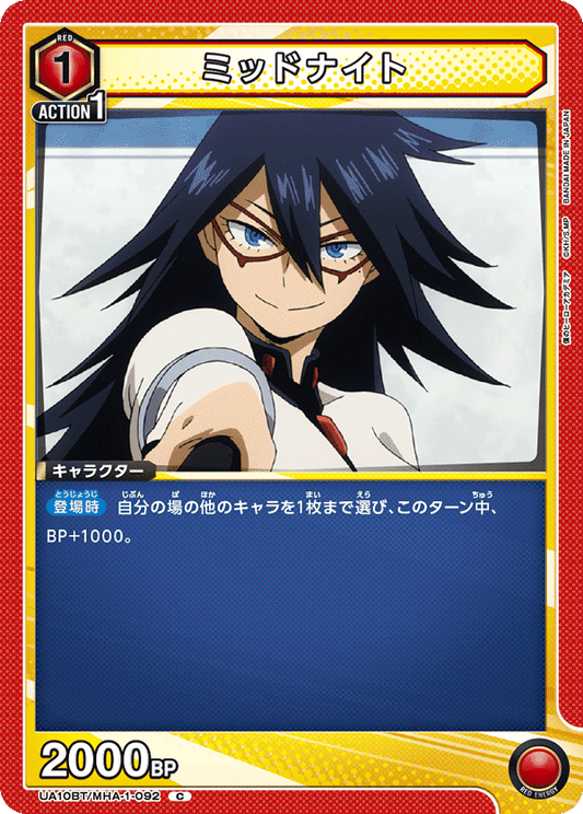 UA10BT/MHA-1-092  | ミッドナイト | C