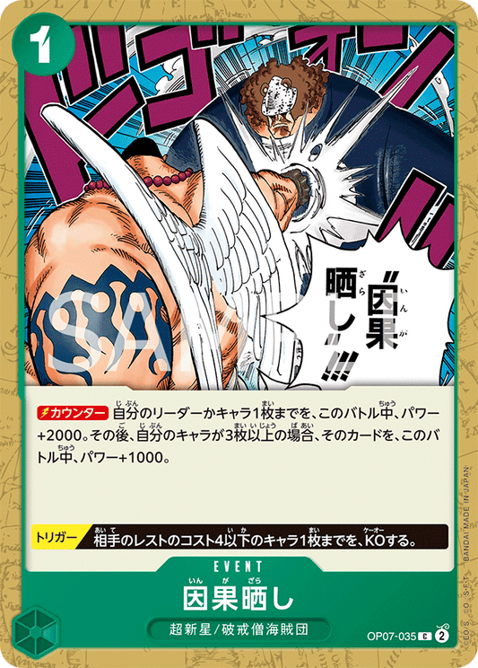 OP07-035  |  因果晒し  |  EVENT | C