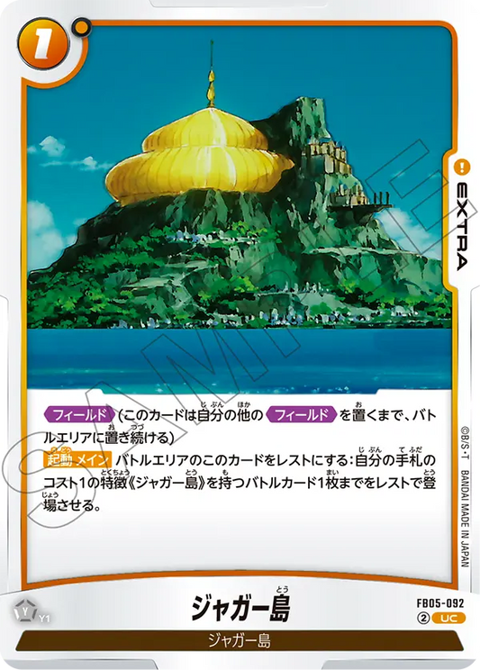 FB05-092  |  加雅島  | UC