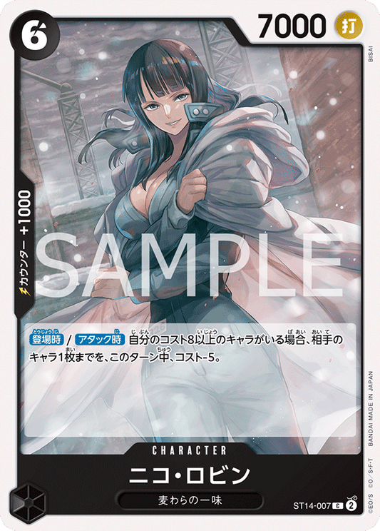 ST14-007 |  ニコ・ロビン  | CHARACTER |  C