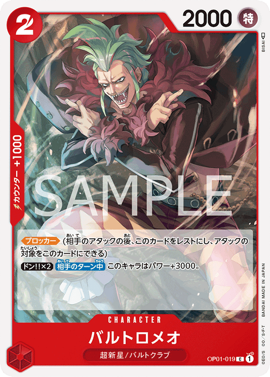 OP01-019 |  バルトロメオ  | CHARACTER |  C