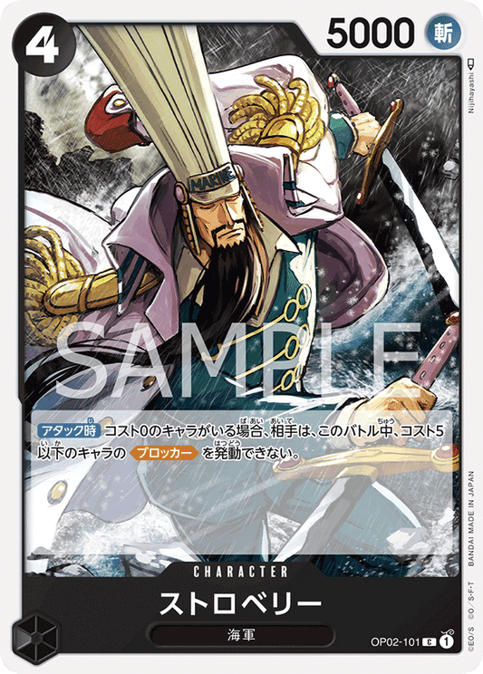 OP02-101 |  ストロベリー  | CHARACTER |  C