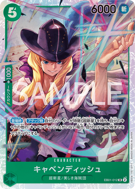 EB01-012 |  キャベンディッシュ  | CHARACTER |  SR