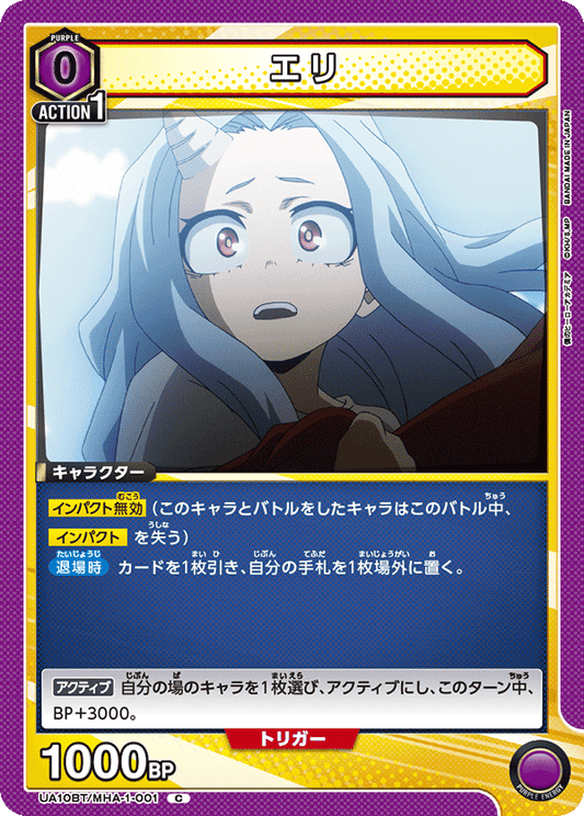 UA10BT/MHA-1-001  | エリ | C