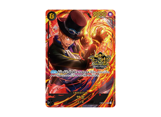 OP07-118 | サボ | CHARACTER | P-SEC | 3週年套裝異圖卡