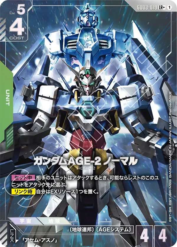 GD03-019  |  ガンダムAGE-2 ノーマル | LR+ |   異圖卡