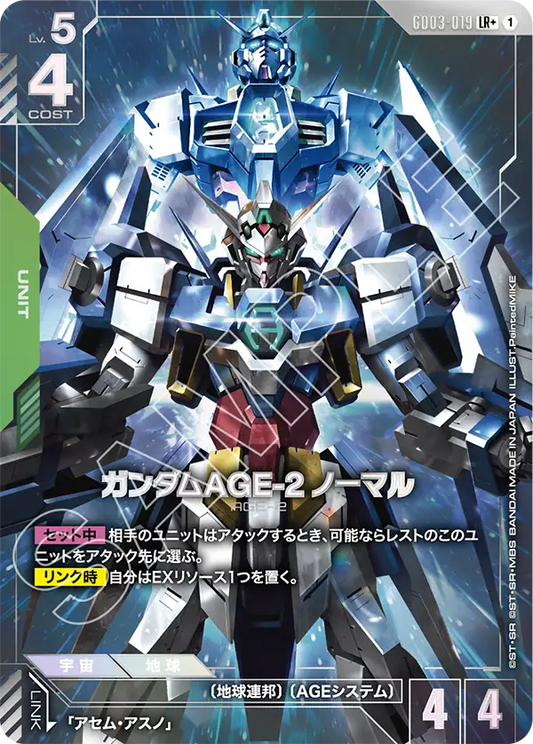 GD03-019  |  ガンダムAGE-2 ノーマル | LR+ |   異圖卡
