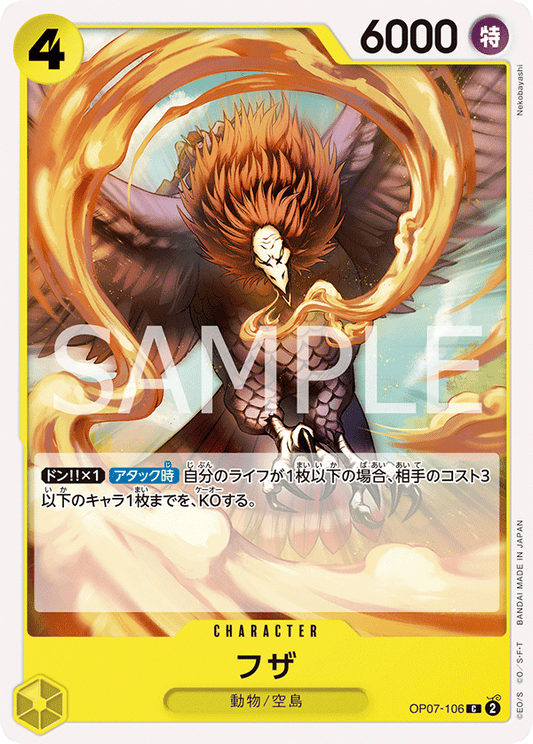 OP07-106  |  フザ  |  CHARACTER | C