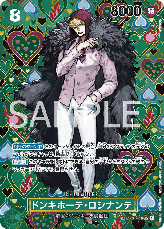 OP04-119 | ドンキホーテ・ロシナンテ | CHARACTER | SP