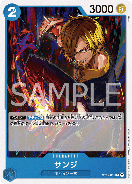 ST12-011 |  サンジ  | CHARACTER |  C