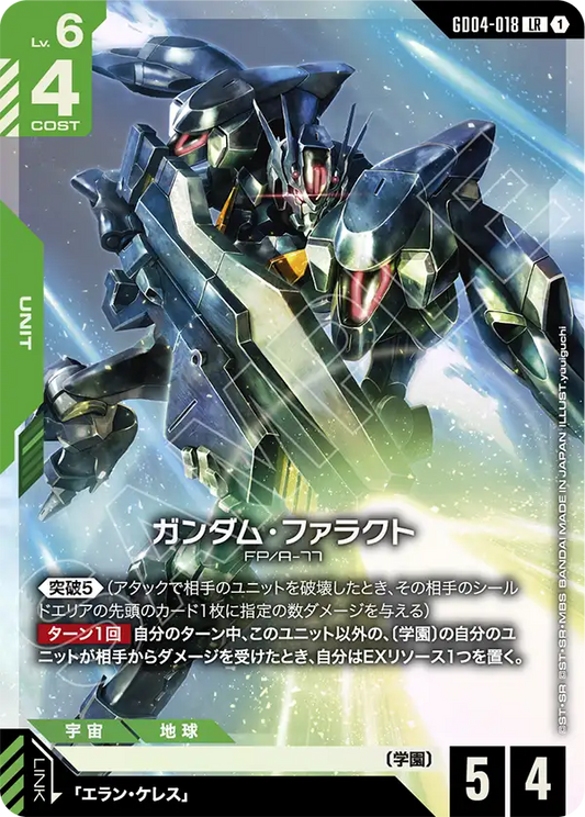 GD04-018  |  ガンダム・ファラクト | LR