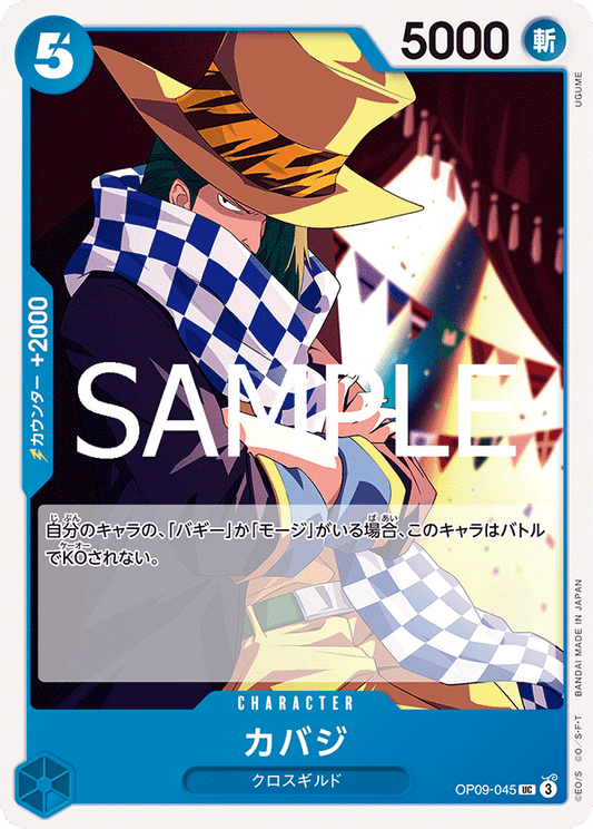 OP09-045 |  カバジ  | CHARACTER | UC