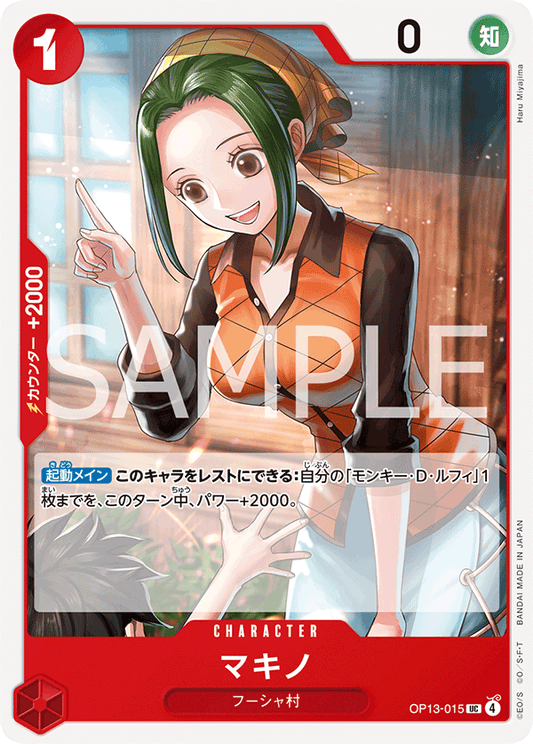 OP13-015 |  マキノ  | CHARACTER | UC