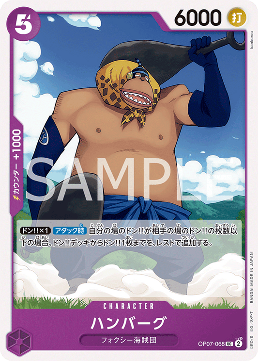 OP07-068  |  ハンバーグ  |  CHARACTER | UC
