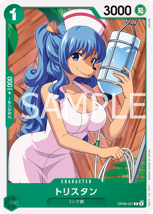 OP08-027 | トリスタン | CHARACTER | C