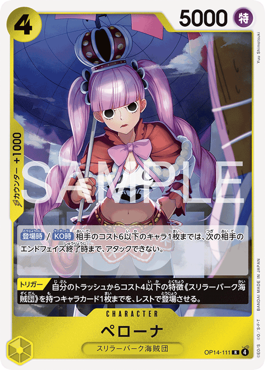 OP14-111  |  ペローナ  |  CHARACTER | R