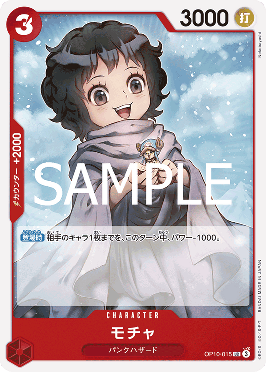 OP10-015 |  モチャ  | CHARACTER |  UC