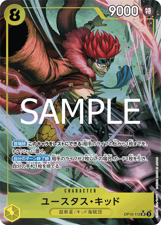 OP10-112 |  ユースタス・キッド  | CHARACTER |  P-SR  | 異圖卡
