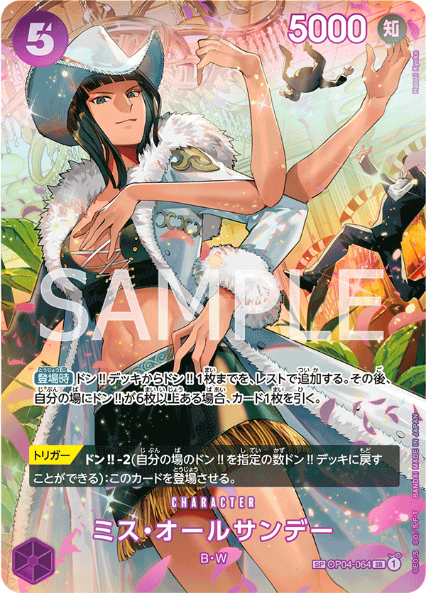 OP04-064 | ミス・オールサンデー | CHARACTER | P-SR | 異圖卡 11