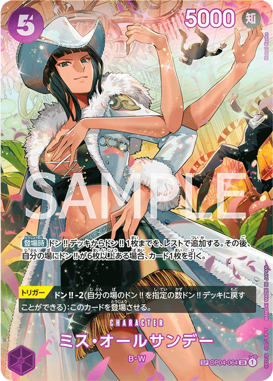 OP04-064 | ミス・オールサンデー | CHARACTER | P-SR | 異圖卡 11