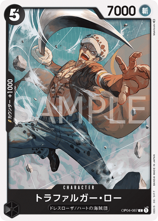 OP04-087 |  トラファルガー・ロー  | CHARACTER |  C