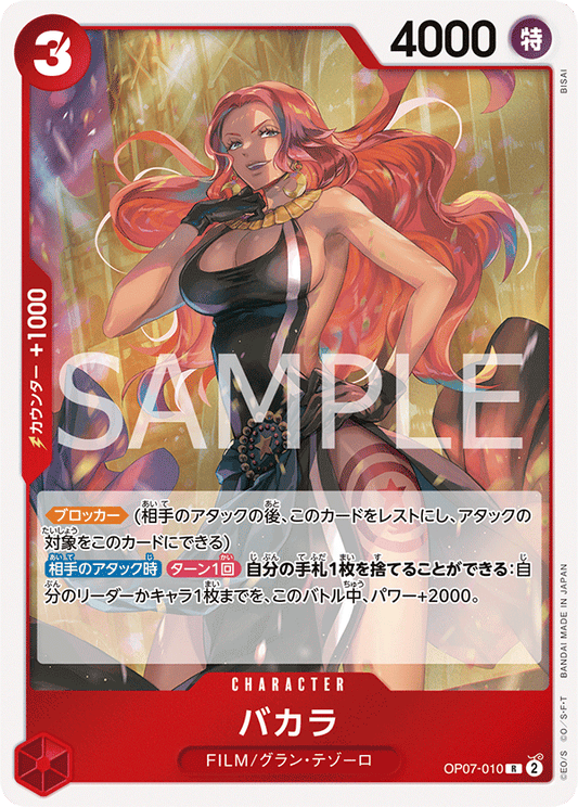 OP07-010  |  バカラ  |  CHARACTER | R