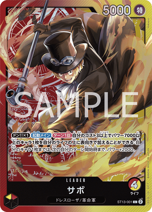 ST13-001 |  サボ  | LEADER |  L