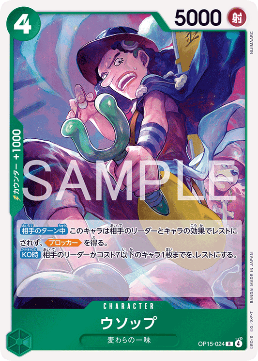 OP15-024  |  ウソップ  |  CHARACTER | R