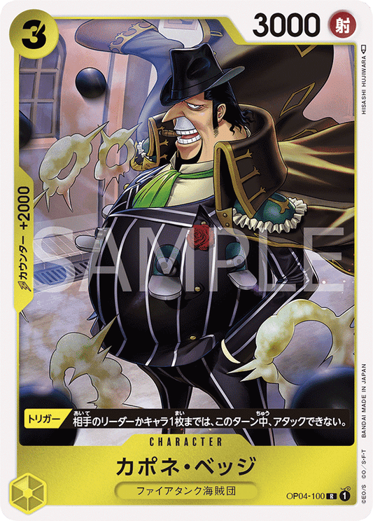 OP04-100 |  カポネ・ベッジ  | CHARACTER |  R