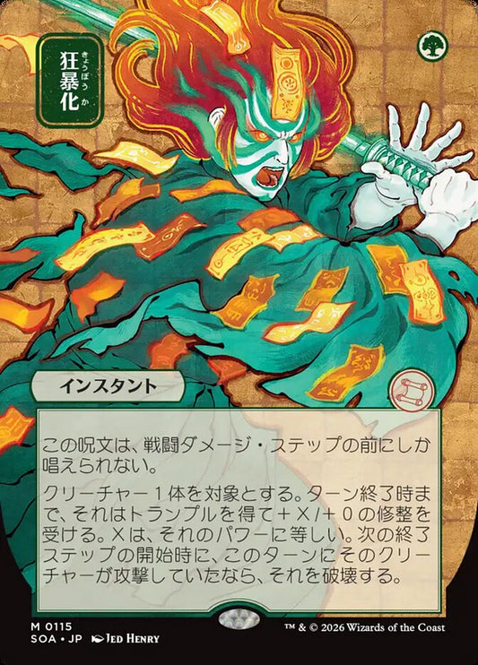 SOA-115  Berserk -M-JP