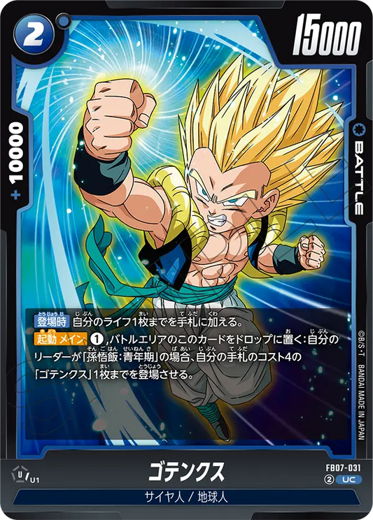 FB07-031  |  ゴテンクス  | UC