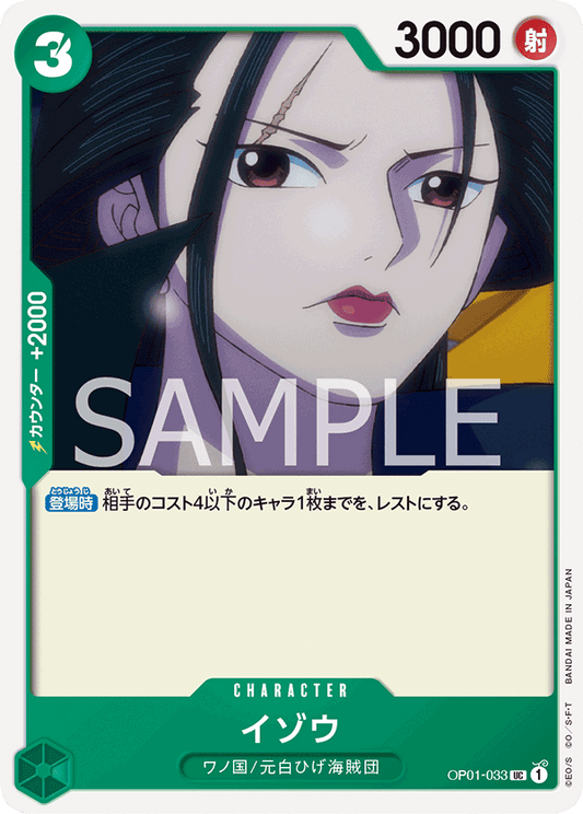 OP01-033 |  イゾウ  | CHARACTER |  UC